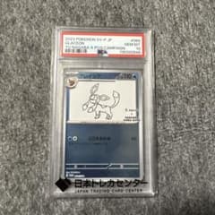 グレイシア yu nagaba 長場雄 PSA10 ポケモンカード - メルカリ
