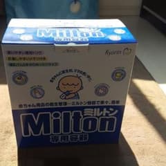 ミルトン専用容器のサムネイル
