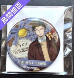 暗殺教室 グリッター缶バッジ キャラバッジコレクション 缶バッジ 烏間