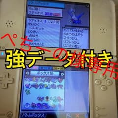 ブラック2 強データ 安売り！！のサムネイル