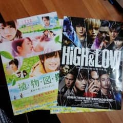 Ki・mi・ni・mu・chu＆H&Lフライヤー☆のサムネイル