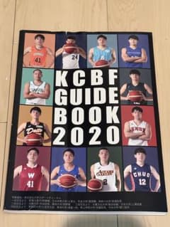 KCBF GUIDE BOOK 2020のサムネイル