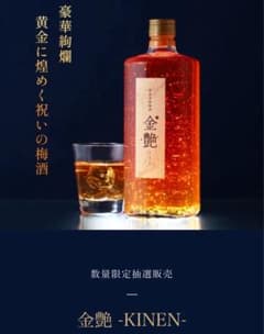 金艶 -kinen- 金箔入り梅酒 クランド 抽選限定販売 - メルカリ