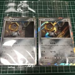 メルタン メルメタルgx 未開封のサムネイル