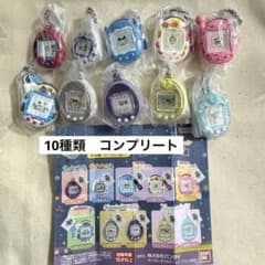 大たまごっち展30周年 ミニチュアチャームコレクション コンプリート