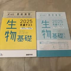 2025共通テスト 生物基礎のサムネイル