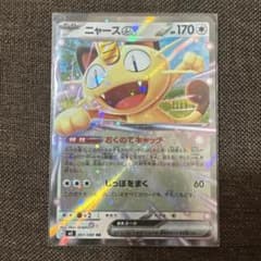 匿名配送】ポケモンカード ニャースex - メルカリ