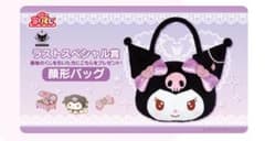 クロミ　一番くじ　サンリオ　ラストワン賞のサムネイル