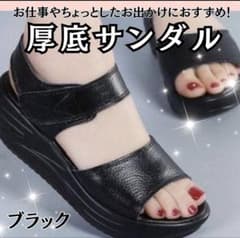 【23.0cm】ナースシューズ　ブラック　厚底サンダル　レディース　仕事のサムネイル