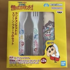 クレヨンしんちゃん カトラリー＆ランチョンマットセット
