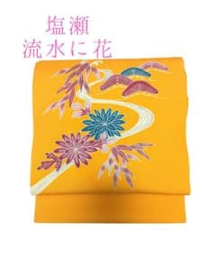 A-33  塩瀬✤長尺✤流水に花✤九寸名古屋帯✤正絹のサムネイル