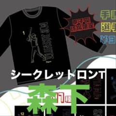 阪神タイガース 森下翔太 手書き風シークレット 長袖Tシャツ - メルカリ