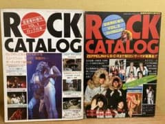 音楽専科増刊 ROCK CATALOG VOL.1・2セットのサムネイル