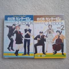 のだめカンタービレ selection CD book - メルカリ