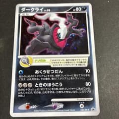 ダークライ lv50 PROMO DPプロモーションカード うずまきキラ