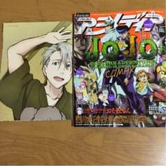 アニメディア1月号【付録付き】のサムネイル