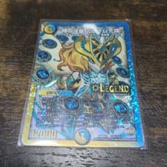 デュエルマスターズ 時の法皇 ミラダンテXIIのサムネイル