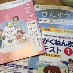 ポピー　小1  ２月号　国語、算数、学年末テストのサムネイル