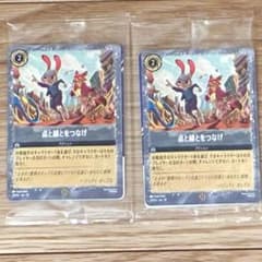 ズートピア2 ロルカナ PR 点と線とをつなげ 映画特典 入場特典 - メルカリ