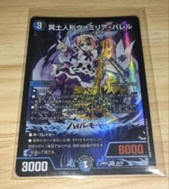 デュエルマスターズ 冥土人形ヴァミリアバレル - メルカリ