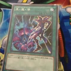 ブラックマジックのサムネイル