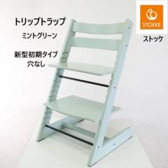 値下げ ストッケ トリップトラップチェア ミントグリーン 新型