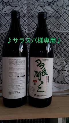 ♪サラスパ様専用♪多良間ノニ１本のサムネイル