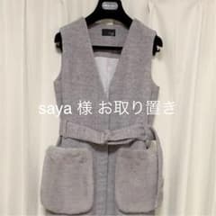 saya 様 お取り置きのサムネイル