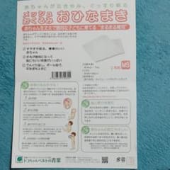 とこちゃんベルトの青葉　メッシュおくるみ　おひなまきのサムネイル