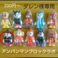 【専用】アンパンマンブロックラボスイングのサムネイル
