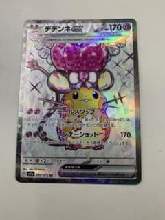 デデンネ　sr ポケカのサムネイル