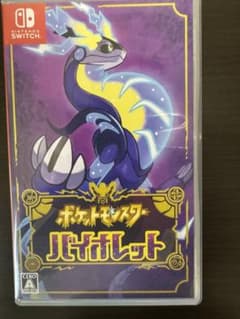 ポケットモンスター バイオレットのサムネイル