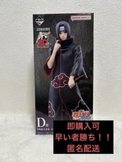 이치 반 쿠지 NARUTO D 상 중은 족제비