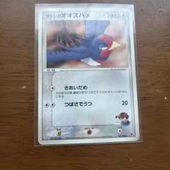 シリーズ:PCG;listno_Pokemon:20489;カード名:サトシの… - メルカリ
