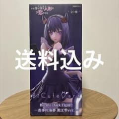 그 갈아입는 인형은 사랑을 하는 BiCute Dark 피겨 키타가와 카이유메