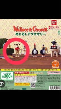ウォレスとグルミット めじるしアクセサリー グルミット(ハート)のサムネイル