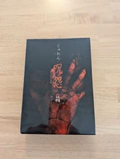 呪怨 ビデオオリジナル版BOX 伽椰子ノート付き〈初回限定生産・2枚組〉　DVD 呪怨 ビデオオリジナル版BOX 伽椰子ノート付き〈初回限定生産・2枚組