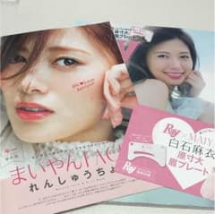 まいやん 眉プレート Ray11月号 - メルカリ