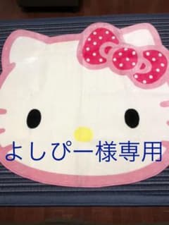 ☆よしぴー様専用☆ ハローキティ　ラグ　178cm×157cmのサムネイル