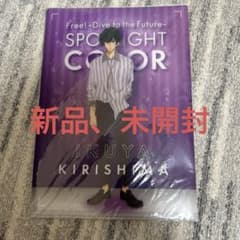 Free! 桐嶋郁弥 クリアファイル SPOTLIGHT COLOR 新品未開封 - メルカリ