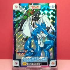 No.59 当時もの 両面キラ 未はがし デジモンアドベンチャー02 カードダス m96140792275_1.jpg?1738212147
