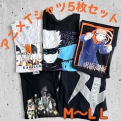 アニメTシャツ 5枚セット まとめ売り　呪術廻戦 五条悟 ヒロアカ ハイキュー アニメTシャツ 5枚セット まとめ売り 呪術廻戦 五条悟 ヒロアカ