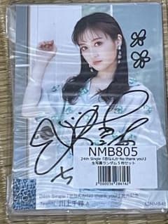 J*様 川上千尋 恋なんかNo thank you! 直筆サイン入り生写真のサムネイル