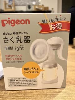 33様専用⭐︎Pigeon⭐︎手動搾乳機のサムネイル