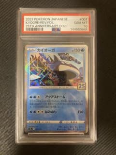 カイオーガ ソード&シールド 拡張パック 25th ミラー　PSA10 カイオーガ ソード&シールド 拡張パック 25th ミラー PSA10 - メルカリ