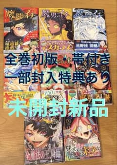 魔弾のイチ 既刊全巻 初版帯付き 8巻セット - メルカリ