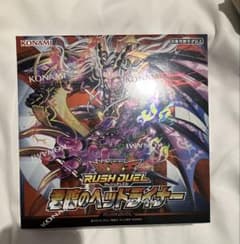 遊戯王ラッシュデュエル 君臨のヘッドライナー 未開封1BOX シュリンク付 遊戯王ラッシュデュエル 君臨のヘッドライナー 未開封BOX シュリンク付