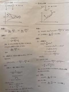 駿台　雲孝夫　難関数学Ⅲ プリント　板書　医学部　鉄緑会　河合塾　代ゼミ　医系 Amazon.co.jp: 駿台 雲孝夫先生 21年夏期 東大理系数学 テキスト