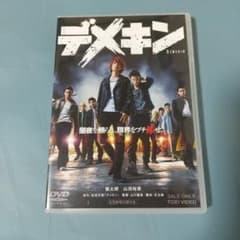 デメキン(DVD)のサムネイル