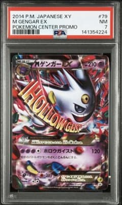 gengar promo | Shop at Mercari from Japan! | Buyee